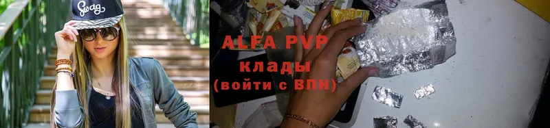 APVP VHQ  купить   Рязань 