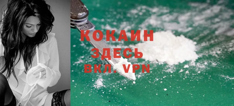 Cocaine VHQ  Рязань 